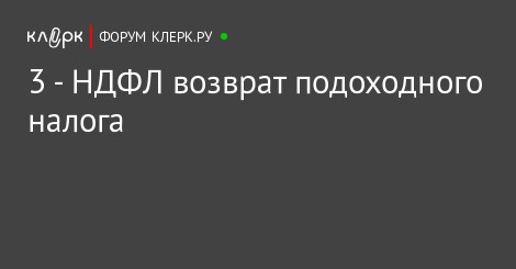Как сдать 2 ндфл в 2018 году Как сдать 2 ндфл в 2018 году