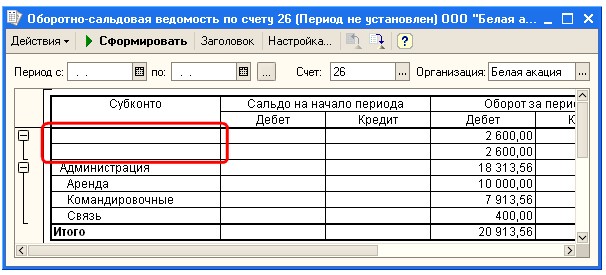 Contact card issuer ошибка 1с