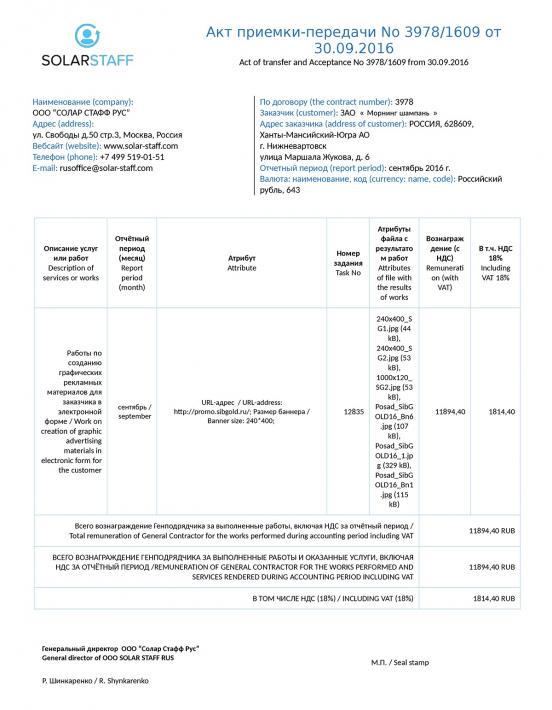 Открыть оригинал изображения (1200x1541, 0.67 Мб)