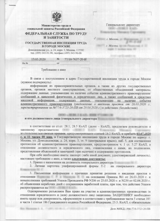 Всё о помощи, которую обещало российскому бизнесу государство в связи с пандемией COVID 19 Федеральный закон суд предприниматель заработная плата аутсорсинг 